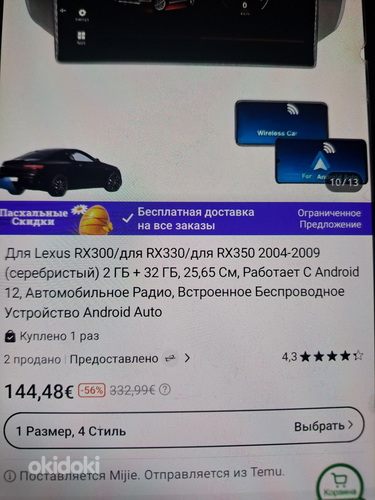 Android raadio Lexus rx 350, 330, 300 (foto #2)