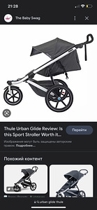 Thule Urban Glide (1 foto / 8)