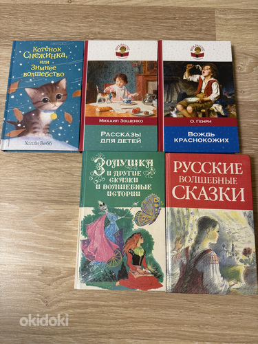 Книги детские