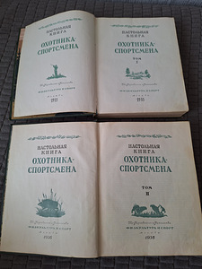 2 köidet haruldasest raamatust "Jahimehe spordiraamat". (4 foto / 7)