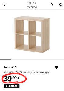 Riiul IKEA Kallax (7 foto / 8)