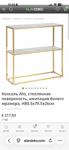 Konsool / Консоль (1 фото из 6)