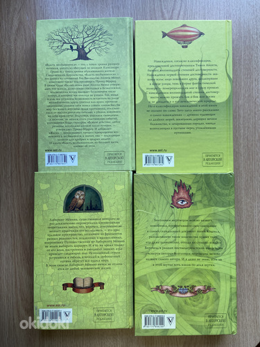 Серия книг «Лабиринты ЕХО» Макс Фрай, на русском языке (фото #5)