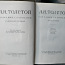 Л.Н.Толстой в 20 томах,1960 г. (фото #2)