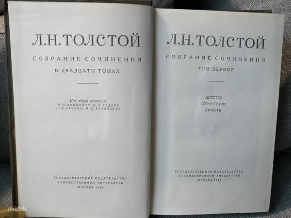Raamatud.Tolstoi 1960a. (foto #2)