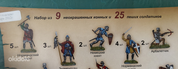 Mängusõdurid