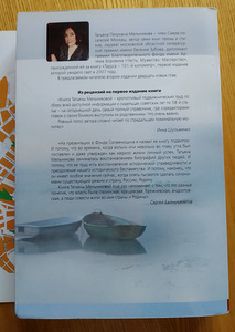 T. Melnikova. Tarussa – 101-ne km, 2014 (5 foto / 5)