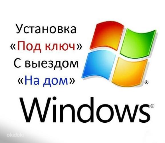Ремонт компьютеров, установка Windows, выезд в удобное время (фото #3)