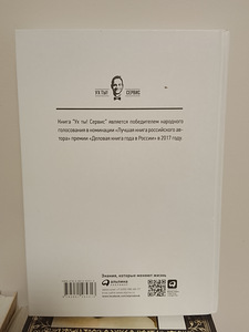 Деловая книга года в России в 2017 году (2 фото из 5)