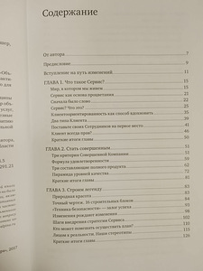 Деловая книга года в России в 2017 году (4 фото из 5)