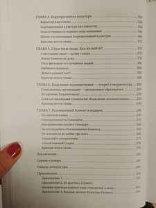 Деловая книга года в России в 2017 году (5 фото из 5)