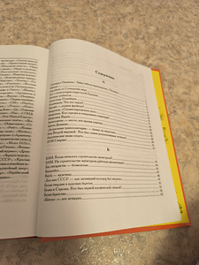 Raamat - entsüklopeedia (4 foto / 5)