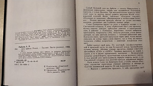 Raamat vene keeles (2 foto / 2)