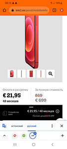 iPhone 12 , 64 gb (2 foto / 3)
