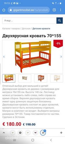 Детская двухъярусная кровать 70×155 см. Трансформер (фото #7)