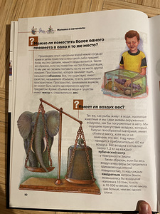 Suur küsimuste ja vastuste raamat Mis? Milleks? Miks? (9 foto / 10)