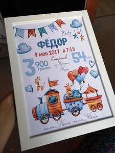 Mõõdik (beebiandmete plakat) (6 foto / 10)