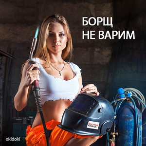 РАБОТА! ТРЕБУЮТСЯ СВАРЩИКИ (1 фото из 1)