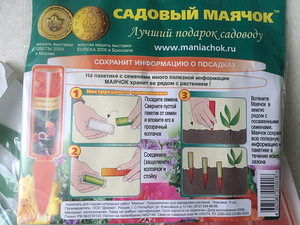 Контейнеры для хранения семян, 5 шт. в упаковке (2 фото из 3)