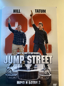 DVD-22 jump street