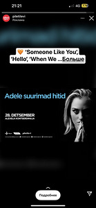 2 Adele kontserdipiletit /pilet Adele kontserdile (1 foto / 1)