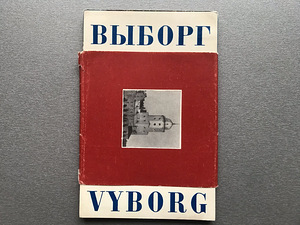 Postkaartide komplektid (11 tk.) (8 foto / 10)