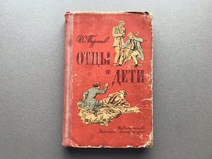I.S. Turgenev (4 raamatut / vene keeles) (9 foto / 10)