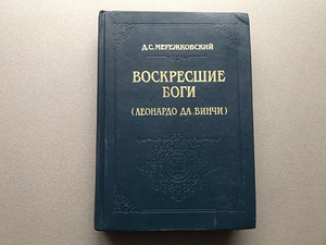 Исторические книги на русском языке (10 шт.) (4 фото из 10)