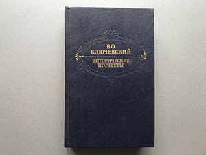 Исторические книги на русском языке (10 шт.) (5 фото из 10)