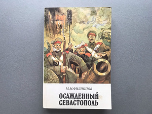Исторические книги на русском языке (10 шт.) (8 фото из 10)