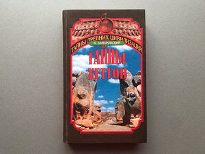 Исторические книги на русском языке (10 шт.) (10 фото из 10)