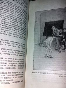 L. Tolstoi. Lapsepõlv, teismeiga, noorus. 1915. aasta (4 foto / 7)