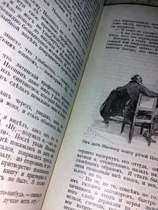 L. Tolstoi. Lapsepõlv, teismeiga, noorus. 1915. aasta (6 foto / 7)