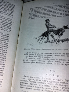 L. Tolstoi. Lapsepõlv, teismeiga, noorus. 1915. aasta (7 foto / 7)