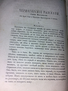 Vene käskjalg. 1891 (4 foto / 5)