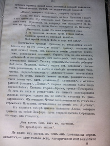 Luuleteooria. 1911. aasta (7 foto / 8)