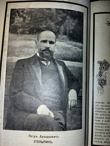 Ajalooline bülletään. 15 köidet. 1905-1911 (9 foto / 10)