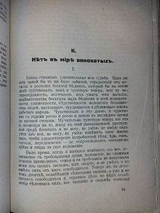 Lev Tolstoi. Töötab. Pariis, 1934 (5 foto / 10)