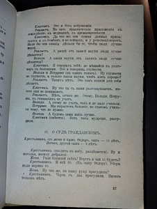 Lev Tolstoi. Töötab. Pariis, 1934 (6 foto / 10)