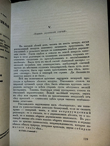 Gleb Uspenski. Külapäevikust. Pariis, 1937 (4 foto / 8)