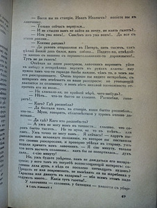 Gleb Uspenski. Külapäevikust. Pariis, 1937 (7 foto / 8)