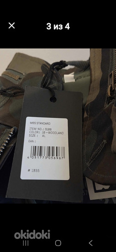 Military Jope Sügis-Talve XL.Brandit M65 Classic