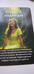 Колода карт Таинственный лес. (5 фото из 5)