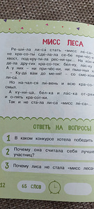 Азбука, Читаю сам по слогам (2 фото из 10)