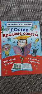 Азбука, Читаю сам по слогам (10 фото из 10)