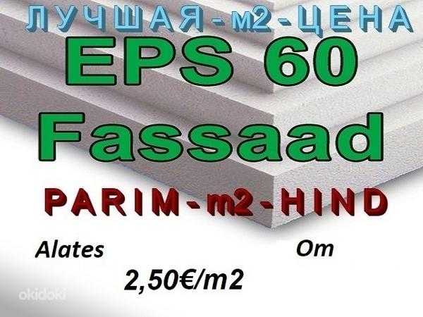 Penoplast valge tugevdus EPS 60 fassaad 50mm - 200mm (foto #1)