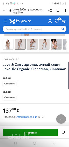 Love & Carry ergonoomiline sling Love Tie Organic sling (foto #3)