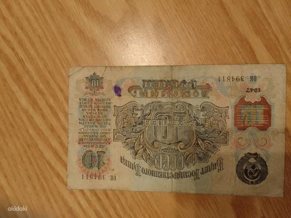 Российские рубли (фото #2)