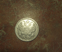 20 копеек 1906 серебро