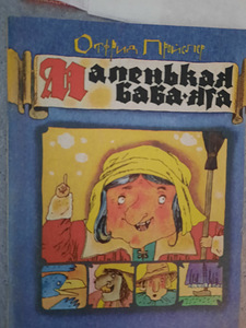 Старые детские книги (2 фото из 10)